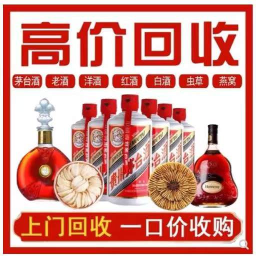 登封回收茅台酒